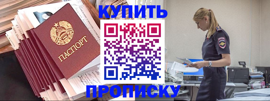 прописка иностранных граждан в Северной Осетии