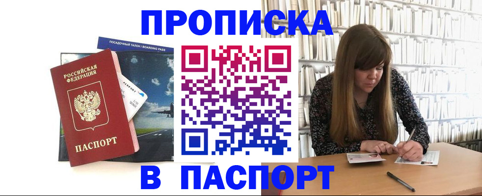 прописка поиск в Северной Осетии